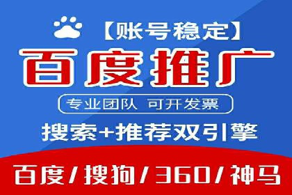 百度竞价推广托管效果评估：数据说话的营销策略